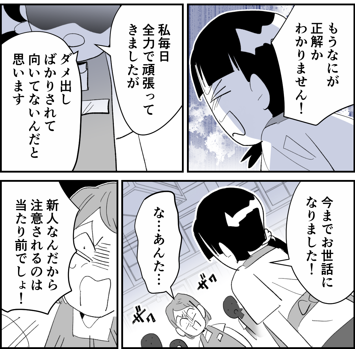【全5話】私「厳しめに指導するよ！私についてきて☆3-1-2