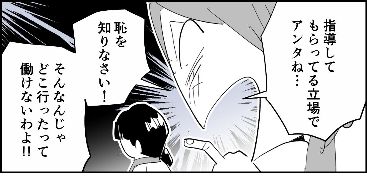 【全5話】私「厳しめに指導するよ！私についてきて☆3-2-1