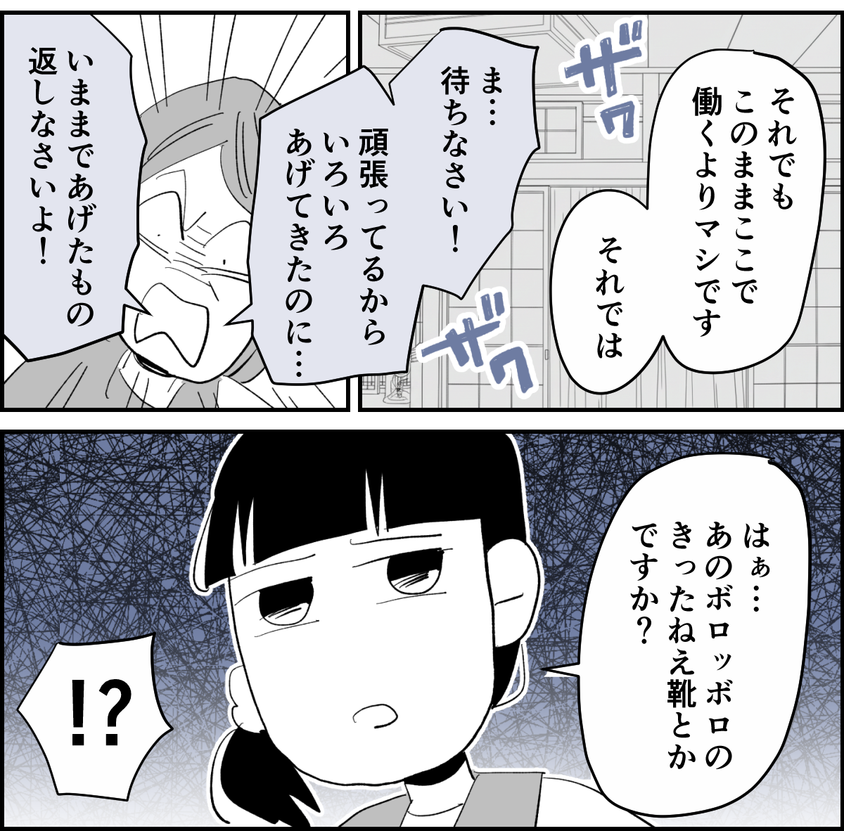 【全5話】私「厳しめに指導するよ！私についてきて☆3-2-2
