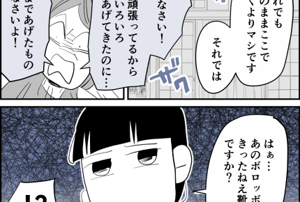 ＜ビシバシ指導するよ！＞退職を申し出る「恥を知りなさい」上等だよ！【第3話まんが：アキの気持ち】