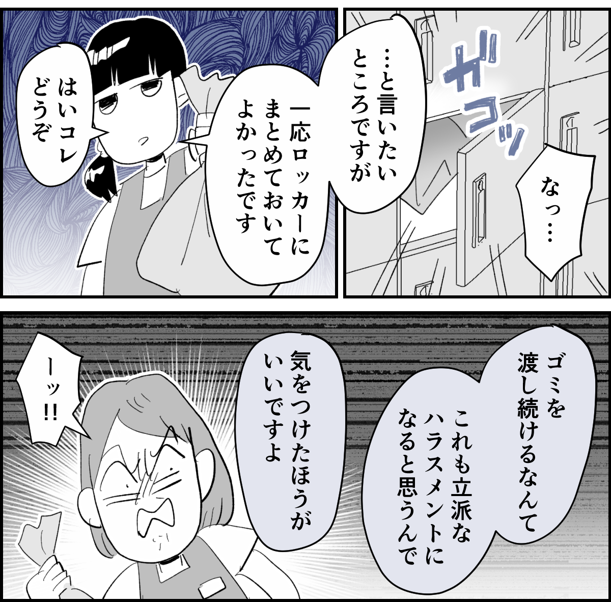【全5話】私「厳しめに指導するよ！私についてきて☆3-3-2