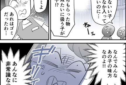 ＜ビシバシ指導するよ！＞心を鬼にして奮闘した私がモラハラ！？「後悔するがいい！」【第4話まんが】
