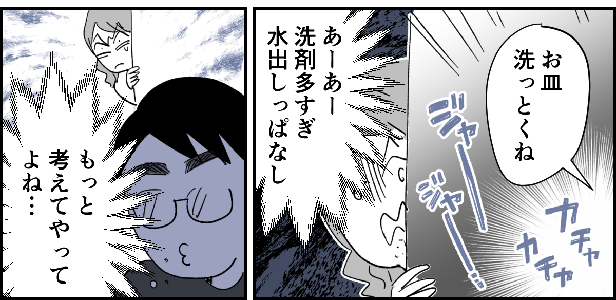 ＜離婚したくない…＞
