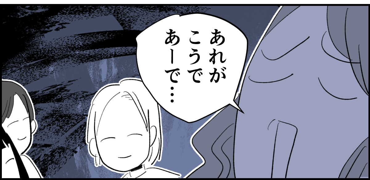 【全6話】旦那の一挙一動がむかつく1-3-2