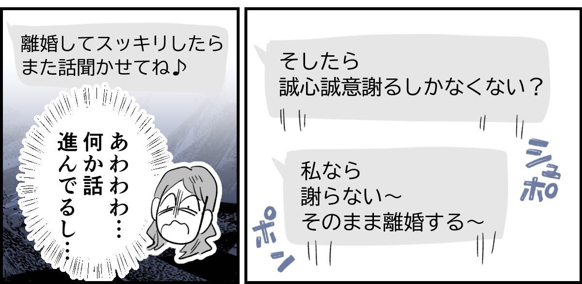【全6話】旦那の一挙一動がむかつく6-1-2