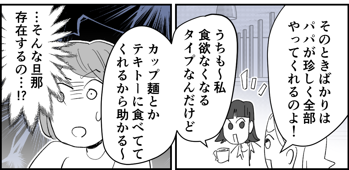 【全5話】生理痛で寝込むと不機嫌になる旦那1-1-2