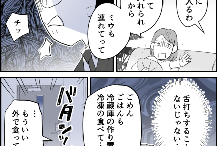 ＜生理中の旦那がムリ＞友人パートナーの優しさ驚き。うちは舌打ち放置当たり前だが？【第1話まんが】