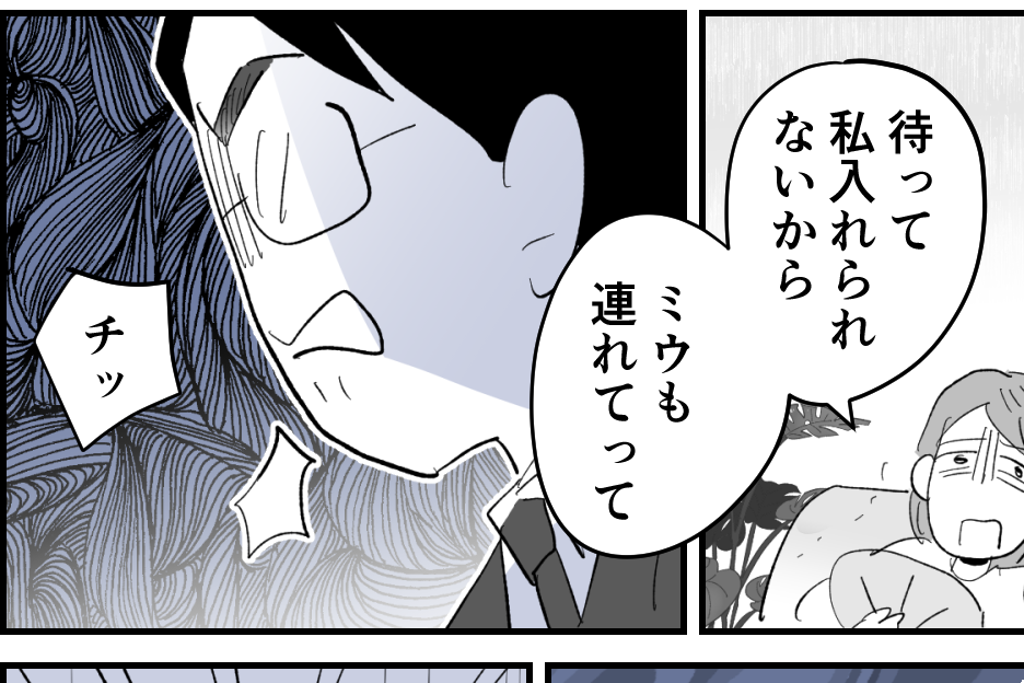 ＜生理中の旦那がムリ＞