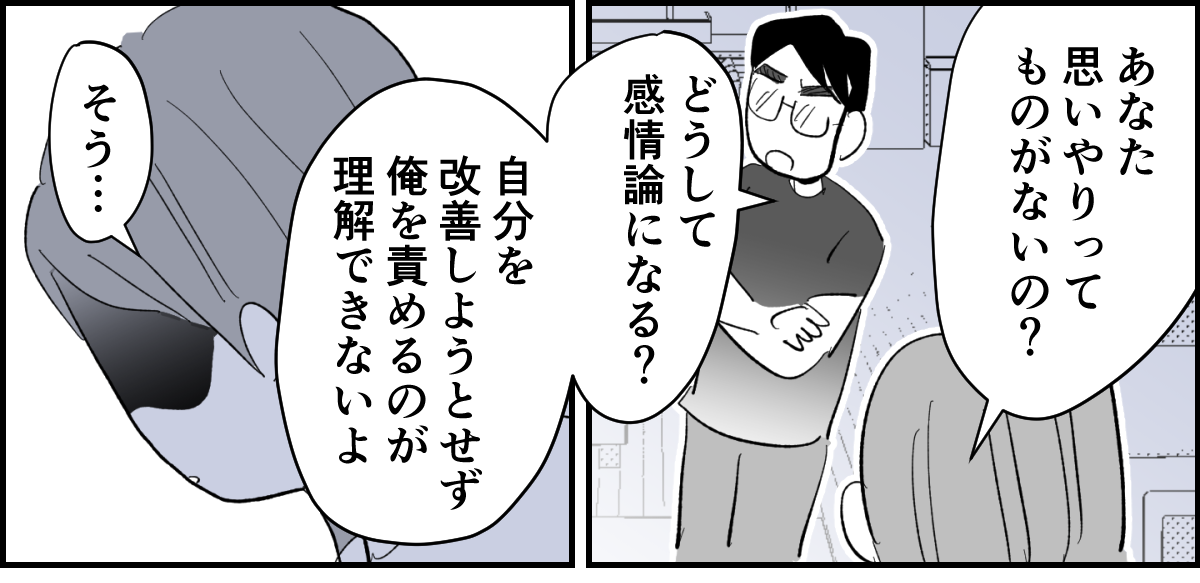【全5話】生理痛で寝込むと不機嫌になる旦那2-3-1