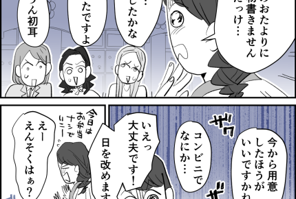 ＜配慮したつもりが…？＞行事続きで忙しい先生。ミスが目立ち…「先生、休めてる？」【第1話まんが】