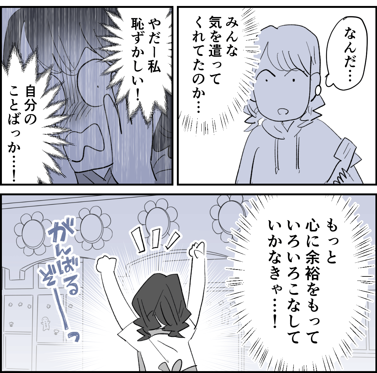 【5話】保育園の先生の負担削減で連絡帳の返信を「一言」にしていたら5-3-2