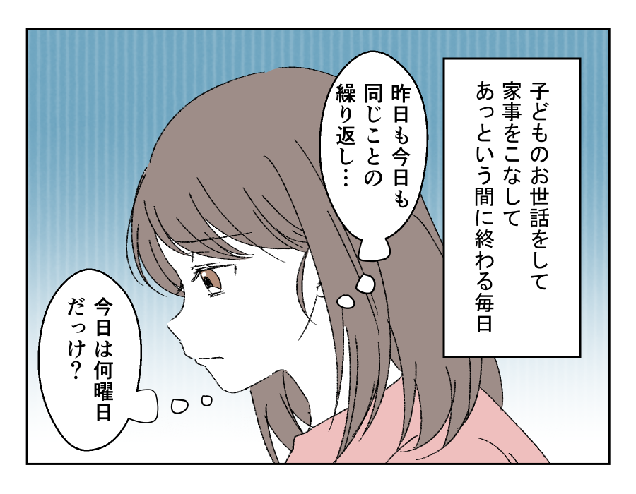 老後どうするの？_003-1