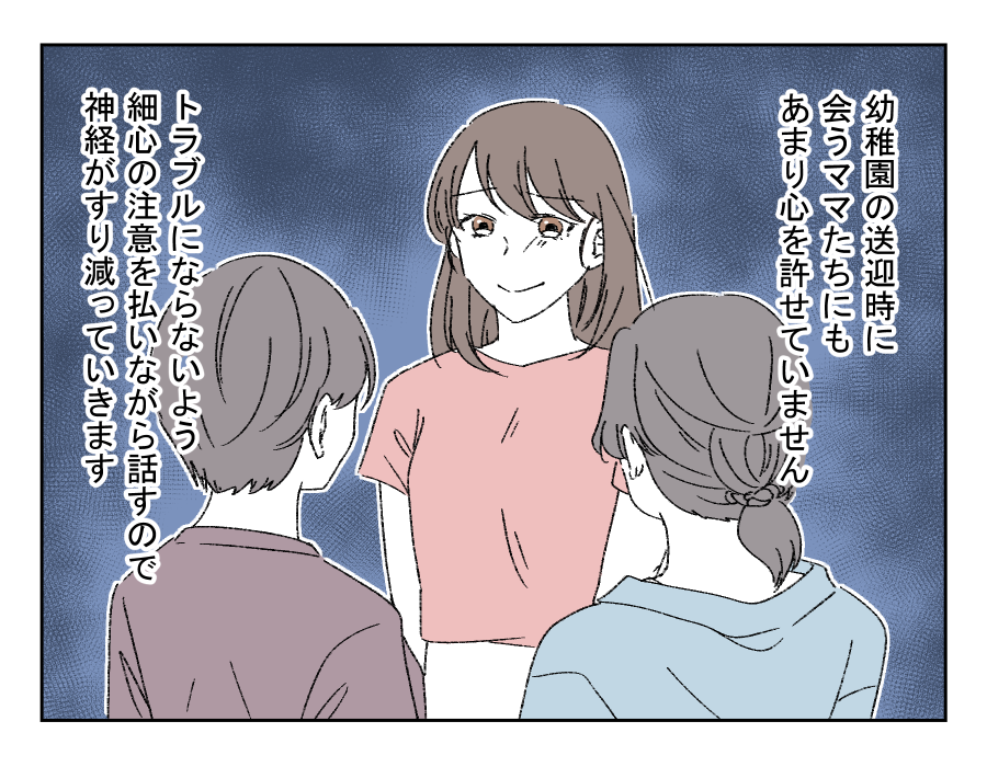 老後どうするの？_003-2