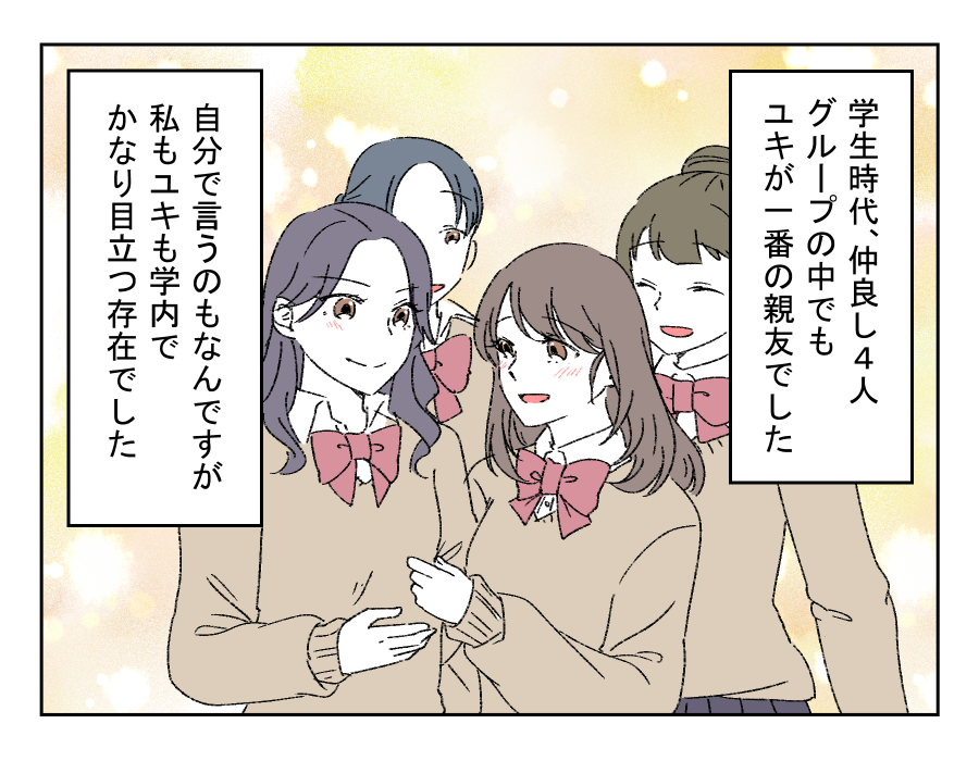 老後どうするの？_004-1