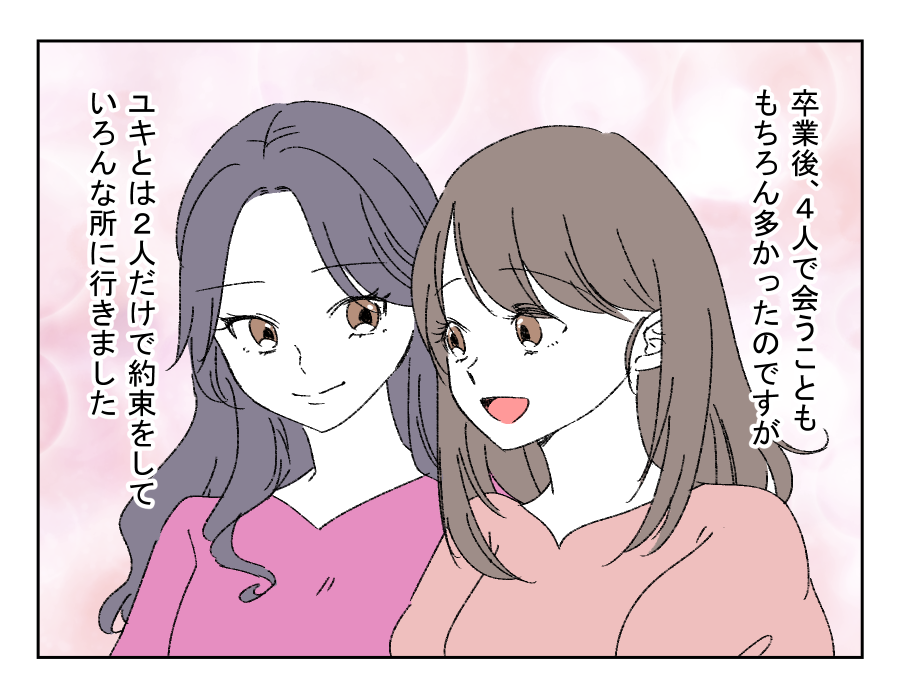 老後どうするの？_004-2