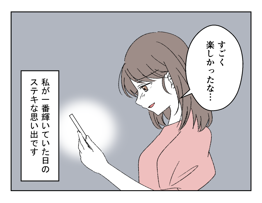 老後どうするの？_004-3