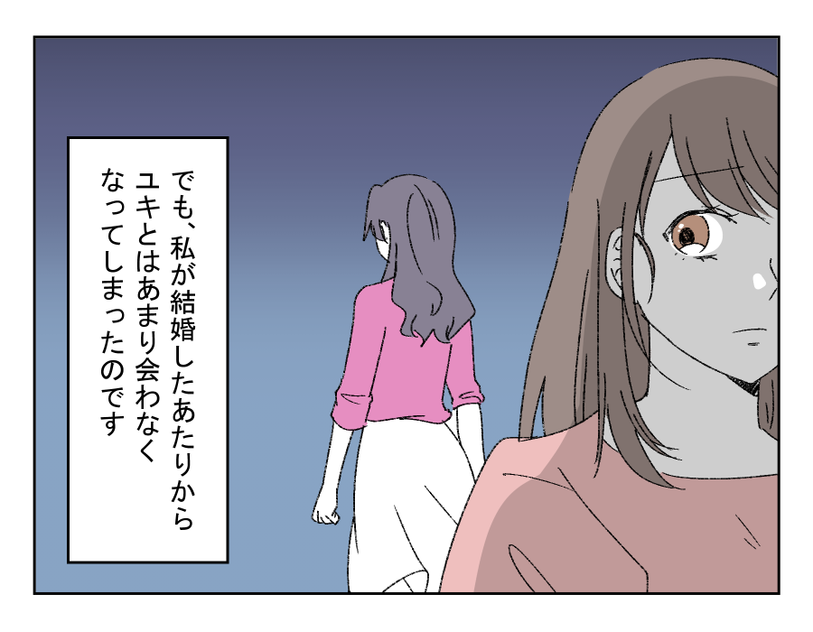 老後どうするの？_004-4