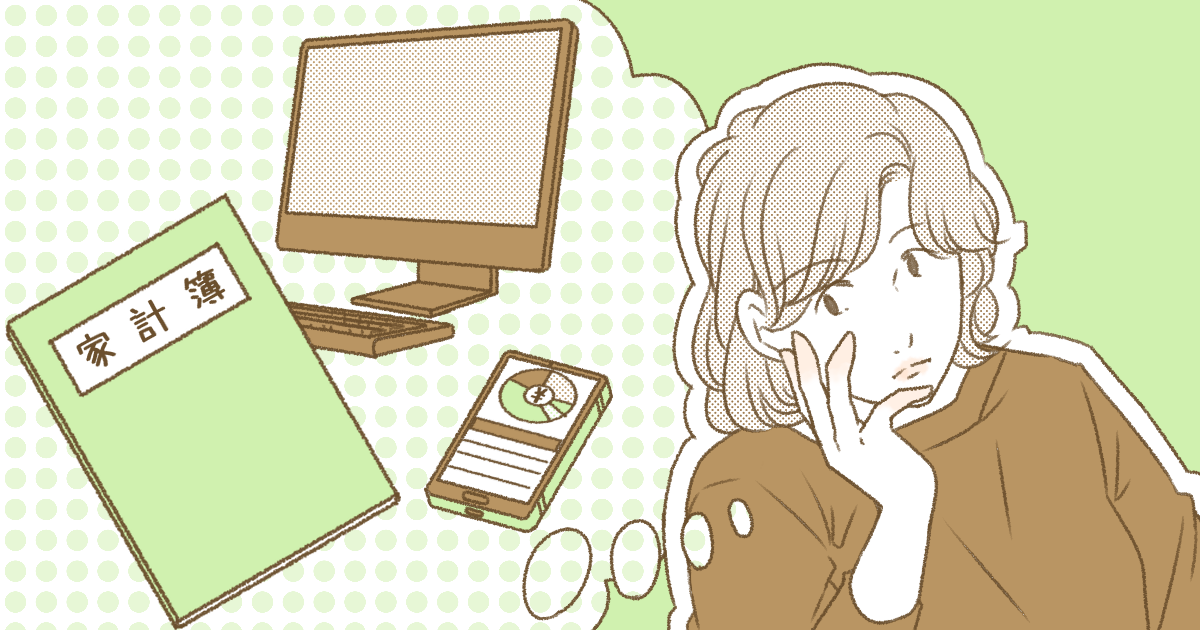 081_節約・貯金・手当て_Ponko
