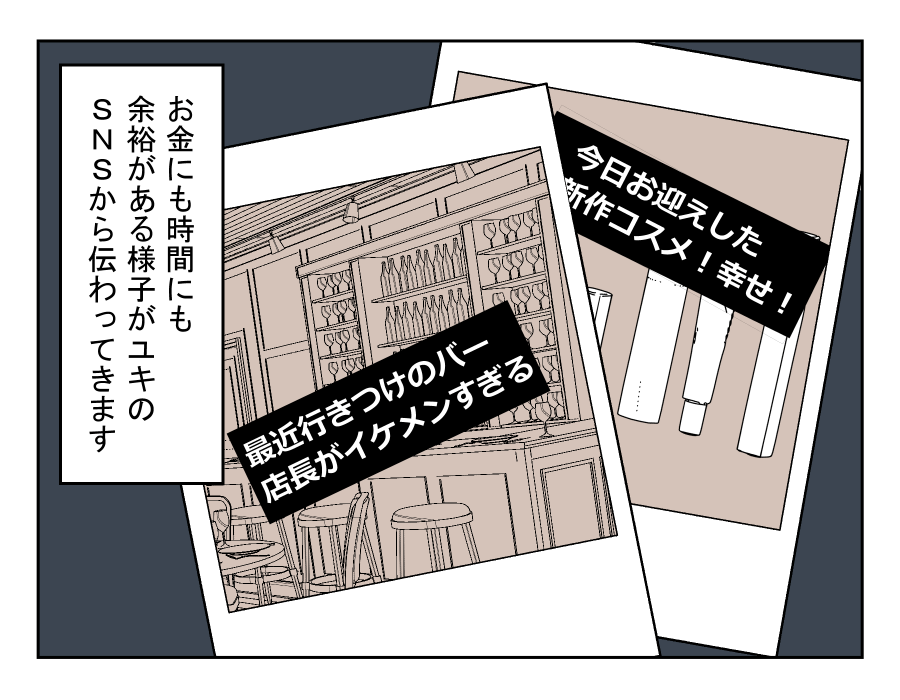 老後どうするの？_005-1