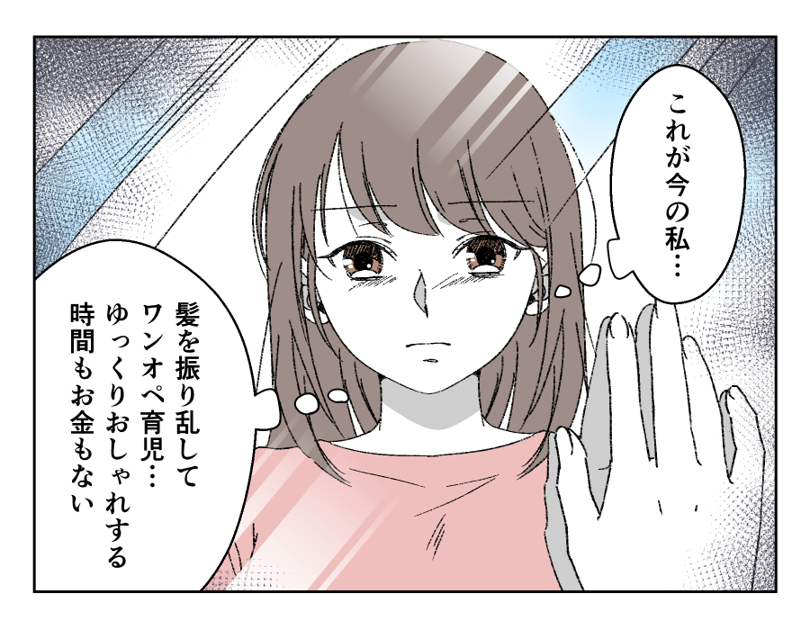 老後どうするの？_005-2