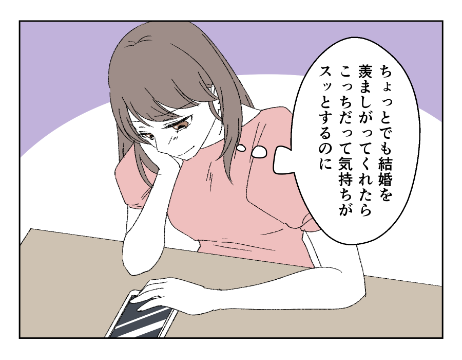 老後どうするの？_006-2