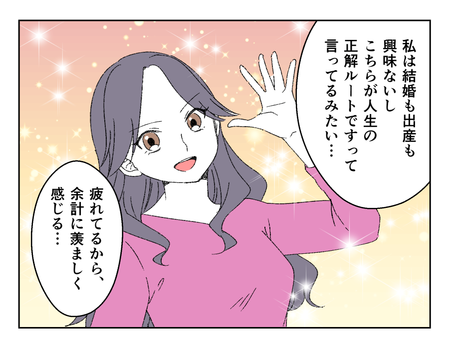 老後どうするの？_006-3