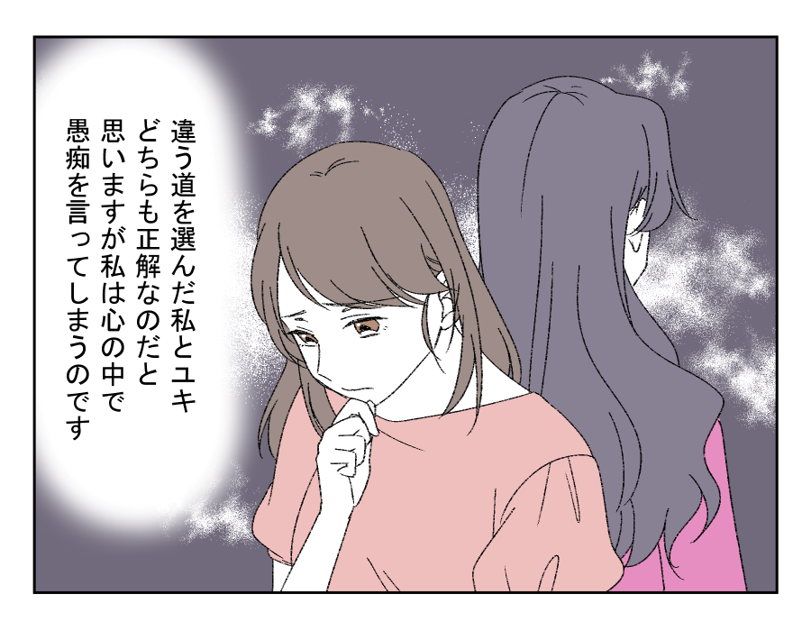 老後どうするの？_006-4