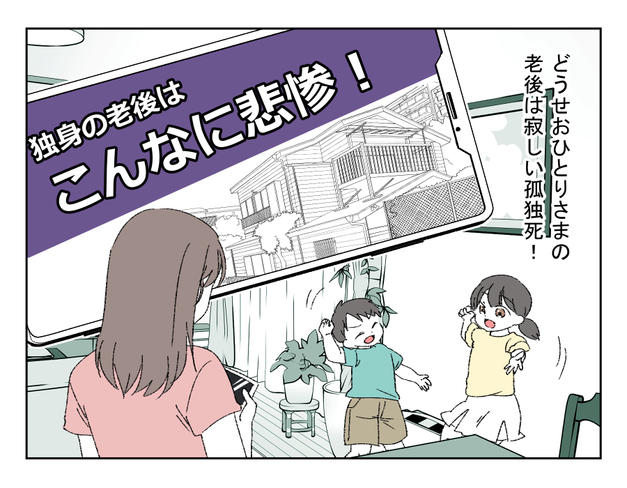 【羨まし〜い！独身子なし友】キラキラ親友に勝ちたい！自由ない私＜第7話＞＜第8話＞#4コマ母道場