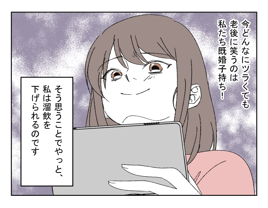 老後どうするの？_007-3
