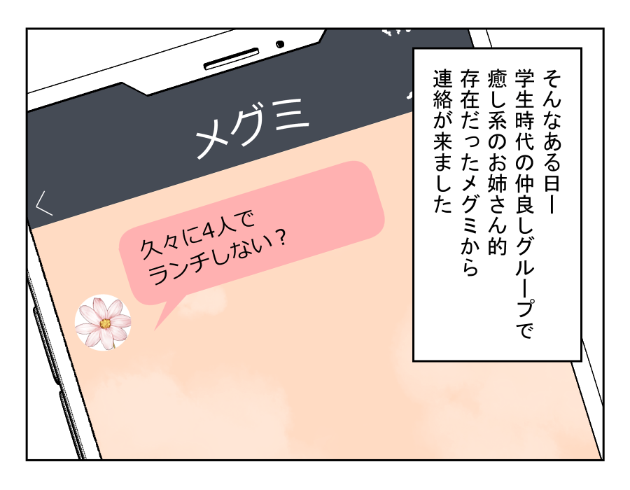 老後どうするの？_007-4