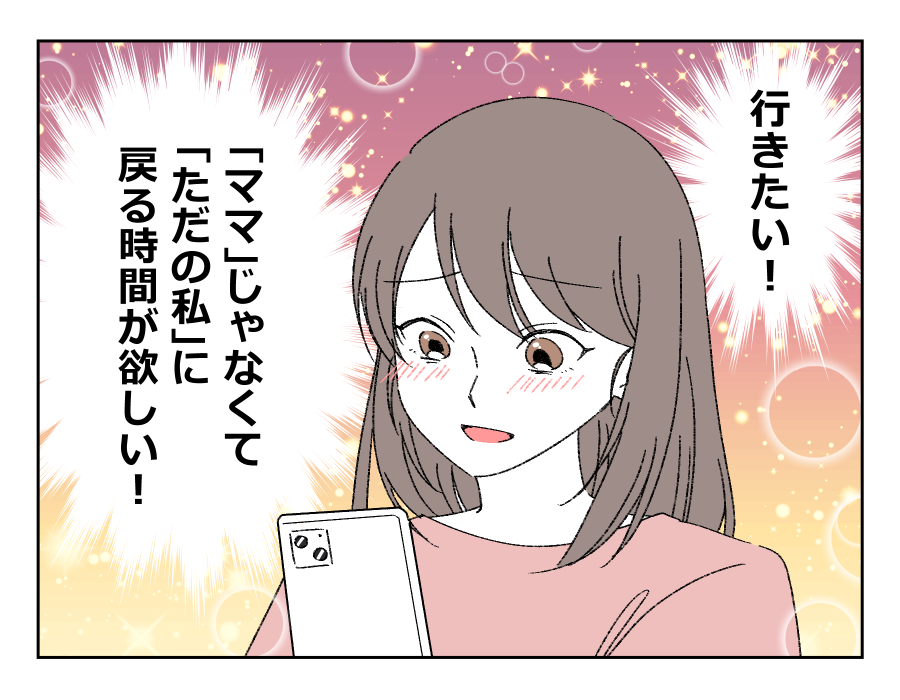 老後どうするの？_008-1
