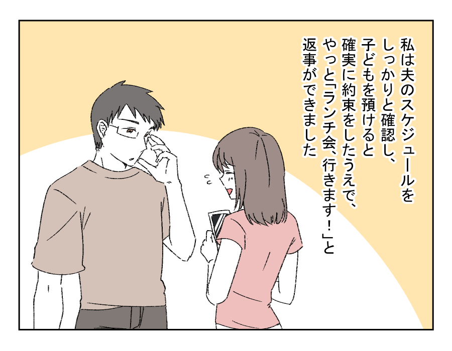 老後どうするの？_008-2