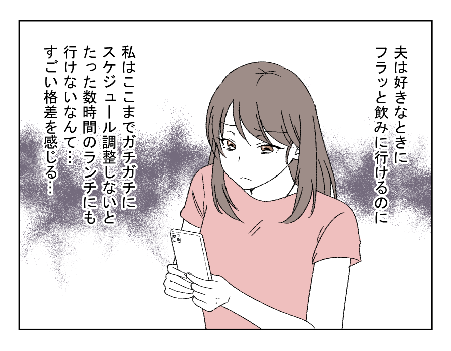 老後どうするの？_008-3