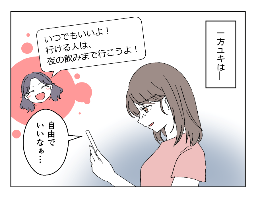 老後どうするの？_008-4