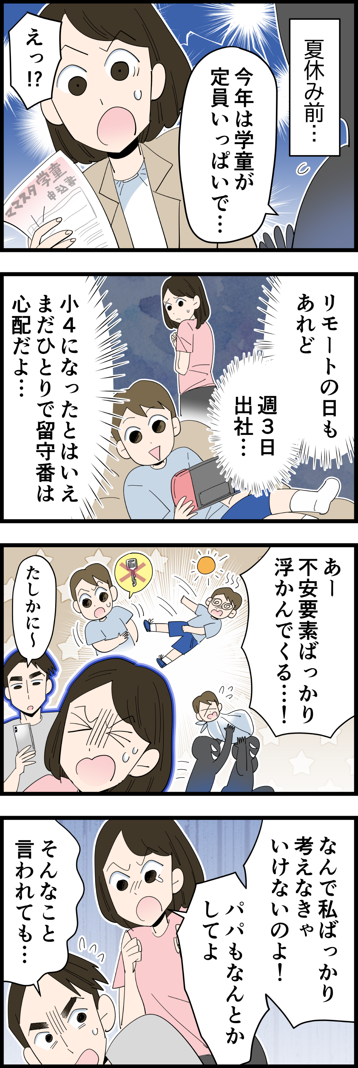 前編1