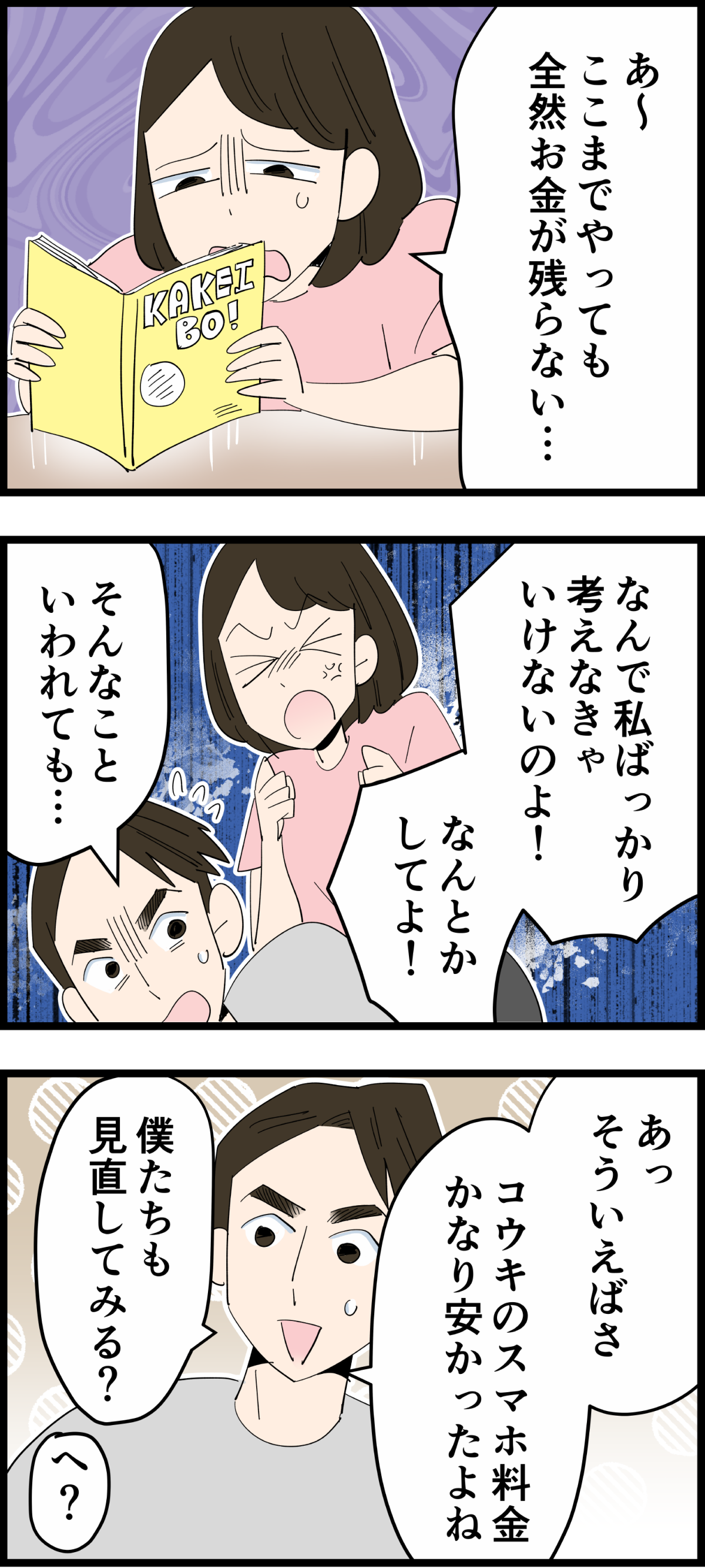 後編2