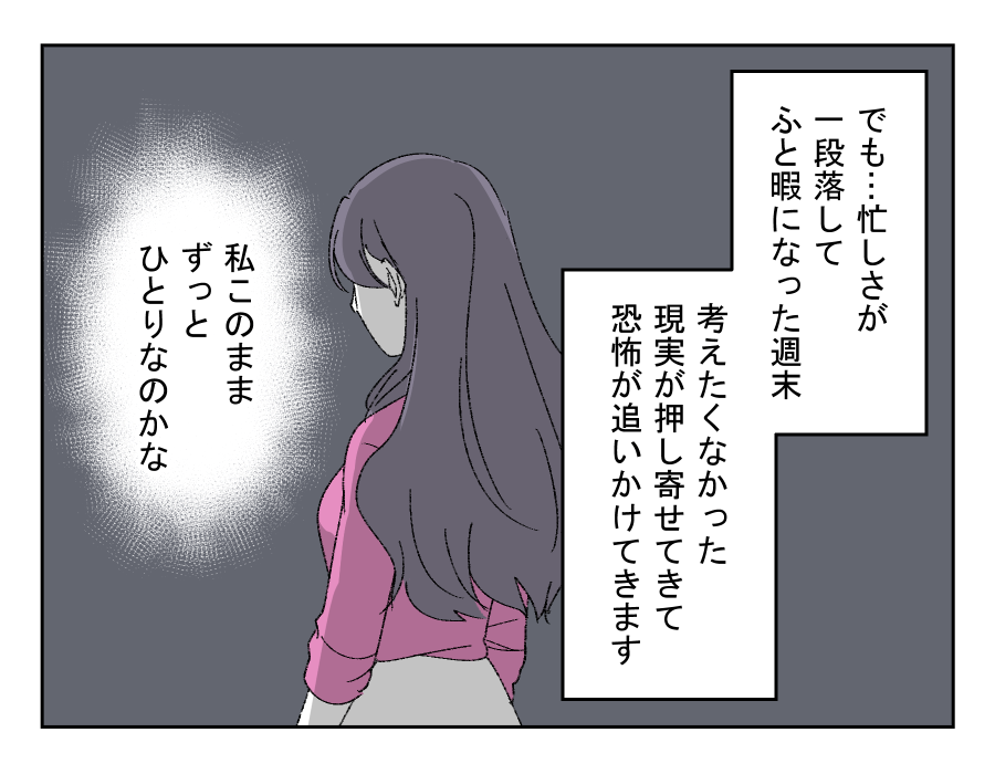老後どうするの？_009-2fix