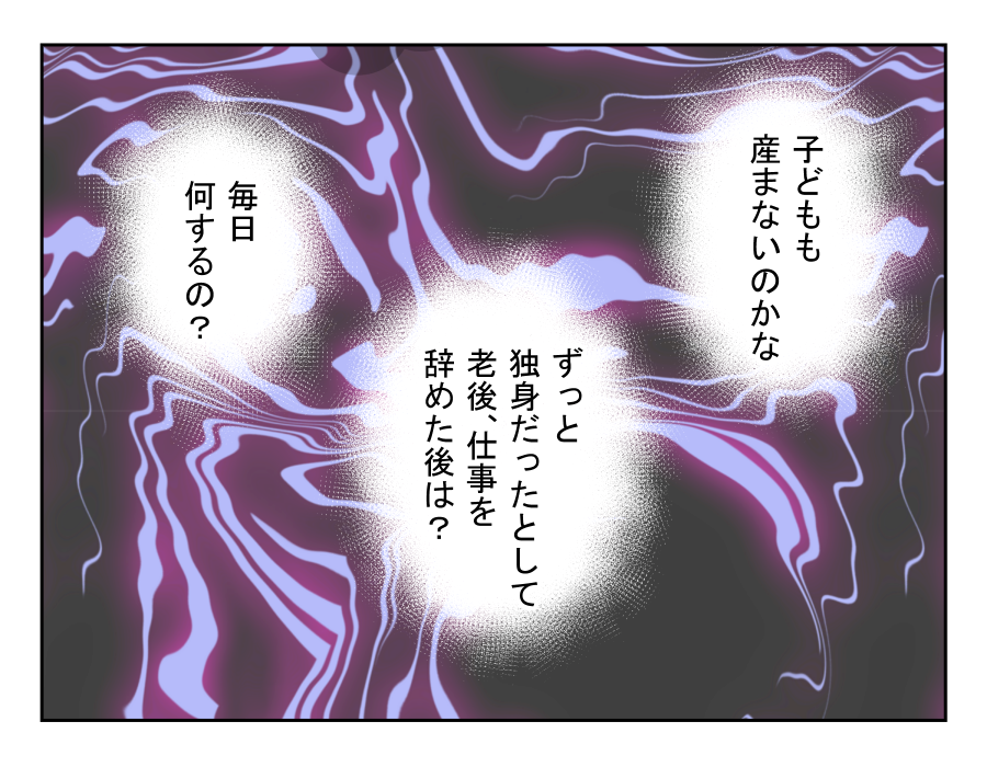 老後どうするの？_009-3