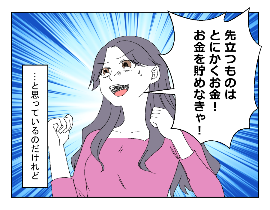 老後どうするの？_010-2