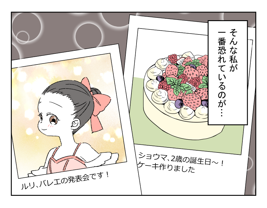 老後どうするの?_011-1