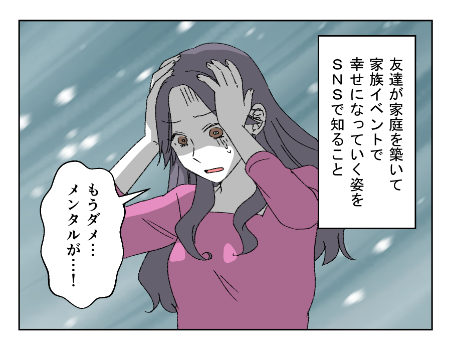 老後どうするの?_011-2