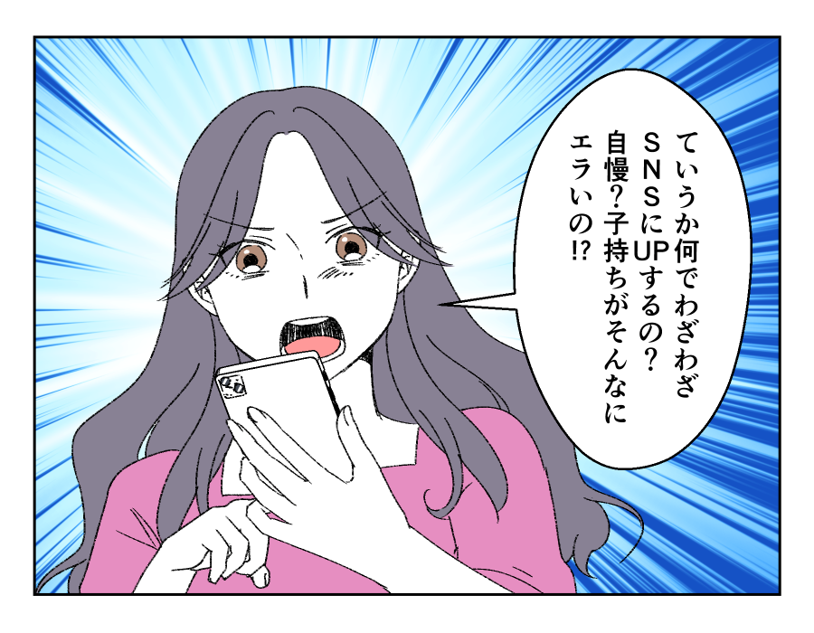 老後どうするの?_011-3