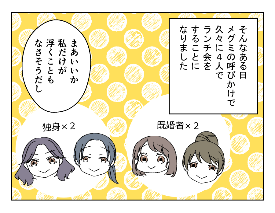 老後どうするの?_012-1