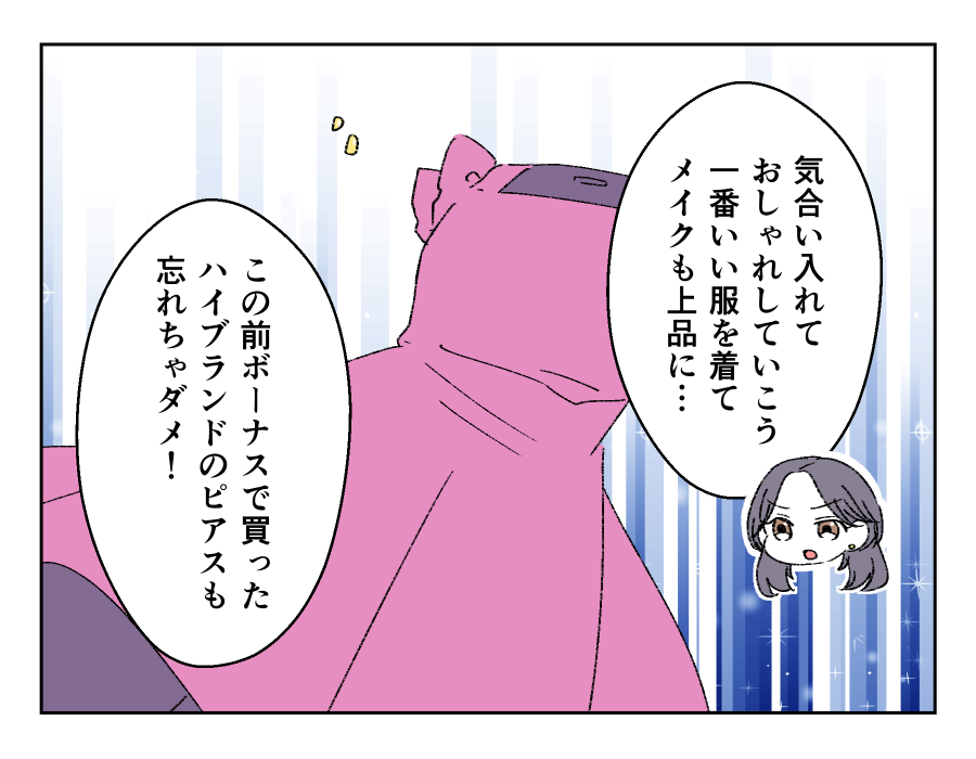 老後どうするの?_012-2