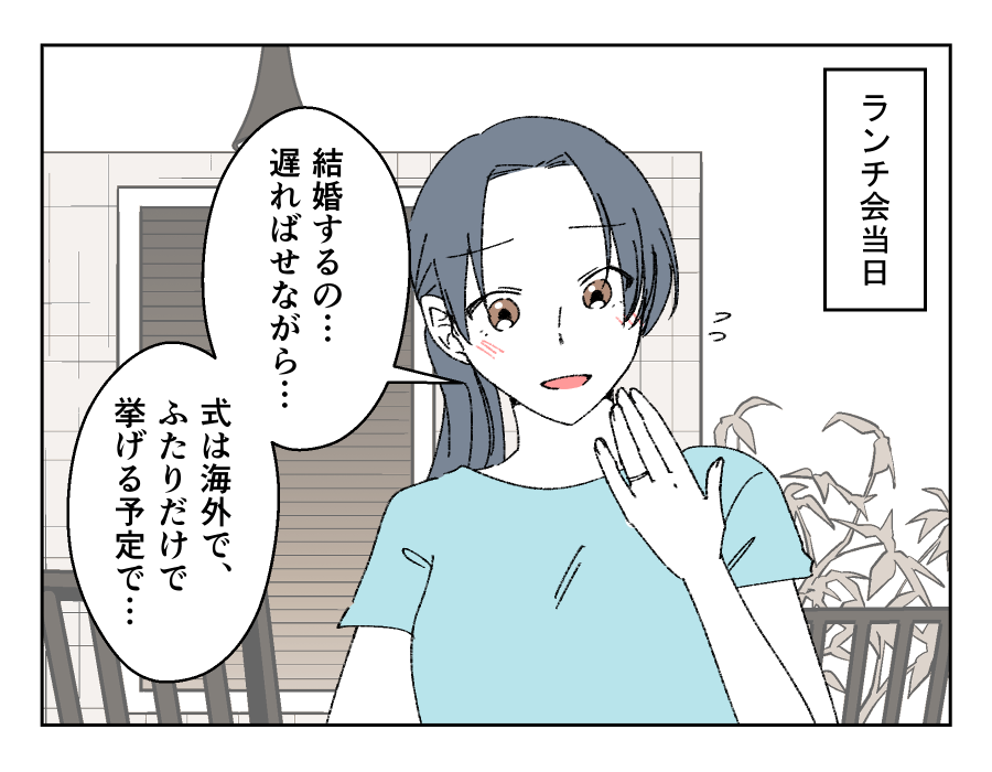 老後どうするの？_013-1