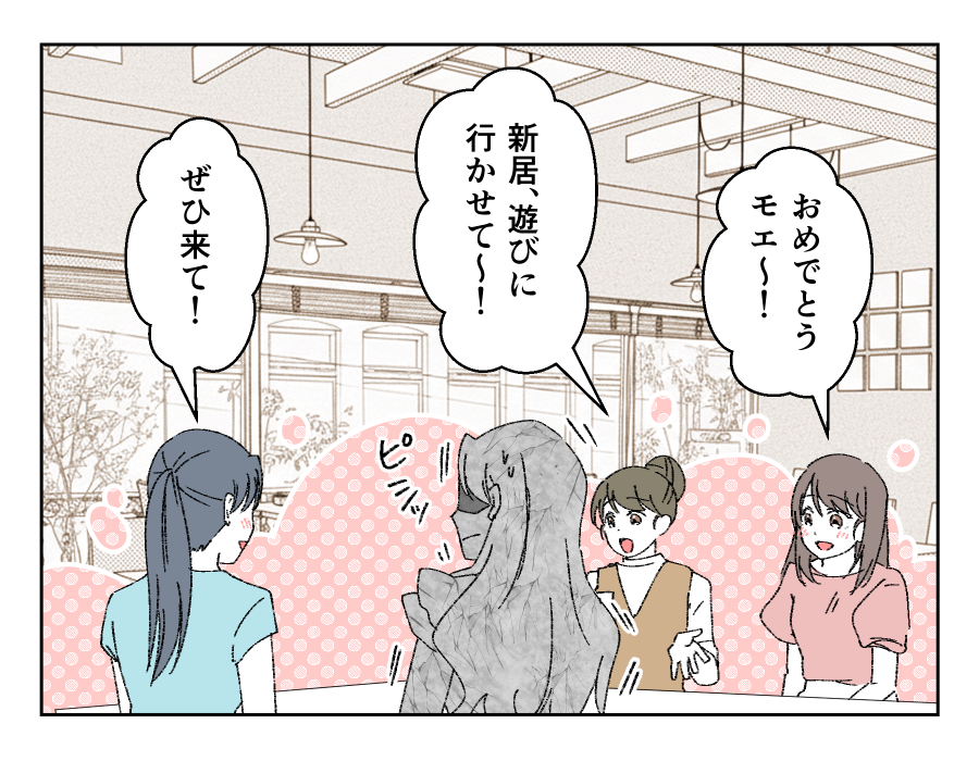 老後どうするの？_013-3