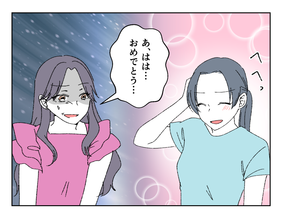 老後どうするの？_013-4