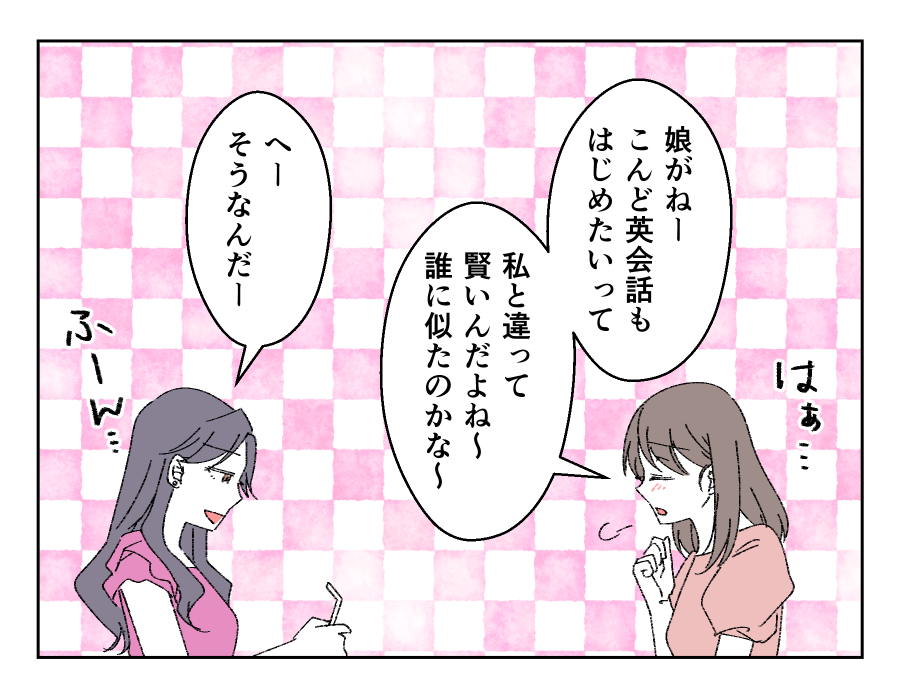 老後どうするの？_014-1