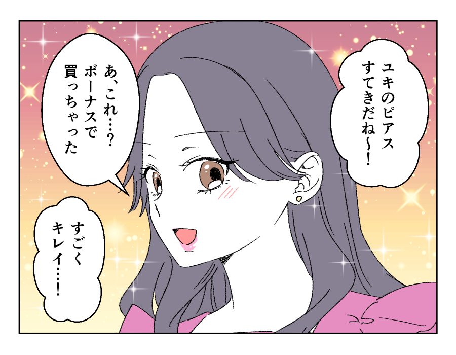 老後どうするの？_014-2