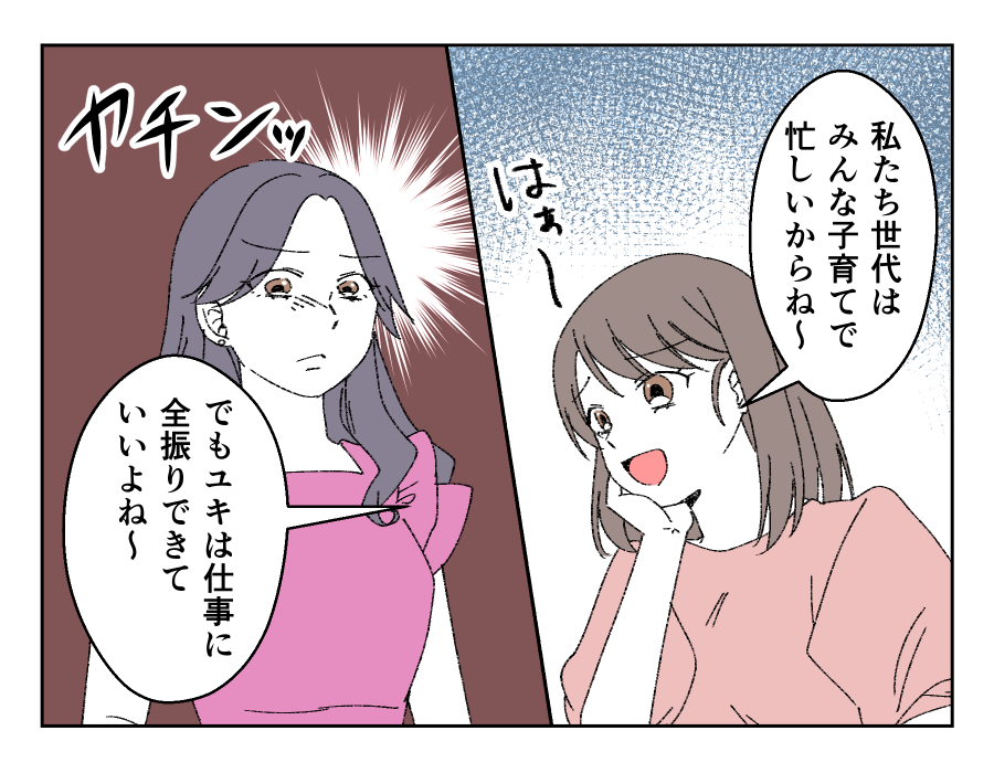 老後どうするの?_015-1